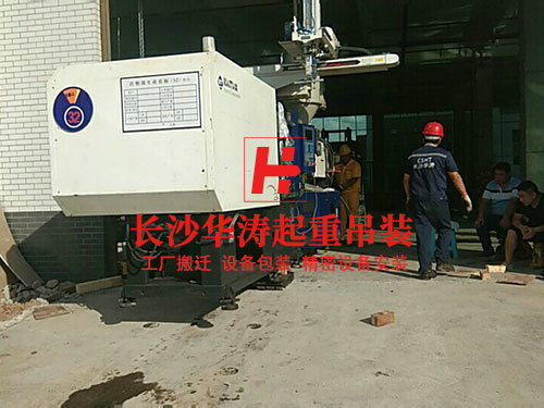 懷化注塑機(jī)卸車移定位